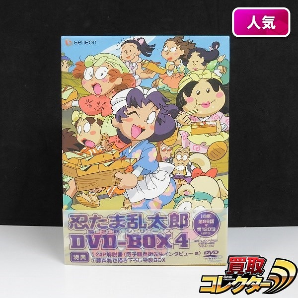 DVD 忍たま乱太郎 DVD-BOX 4 第66話～第120話