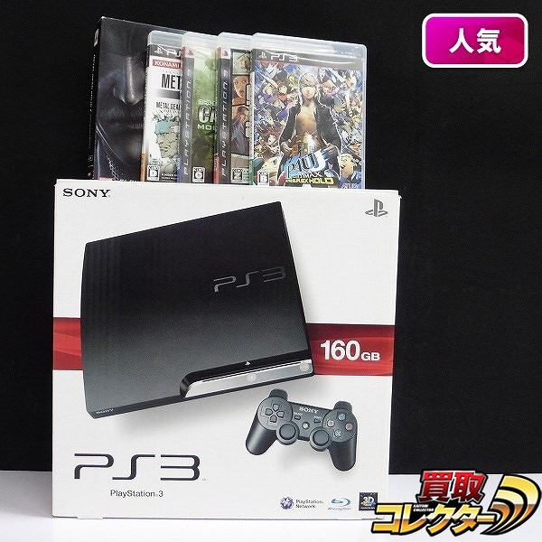 PlayStation3 CECH-2500A CB チャコールブラック + ソフト 5本 メタルギアソリッド4 ガンズ・オブ・ザ・パトリオット 他