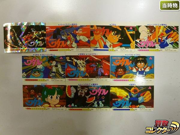 オオサト 魔神英雄伝ワタル PPカード 10枚 キラ含 当時物