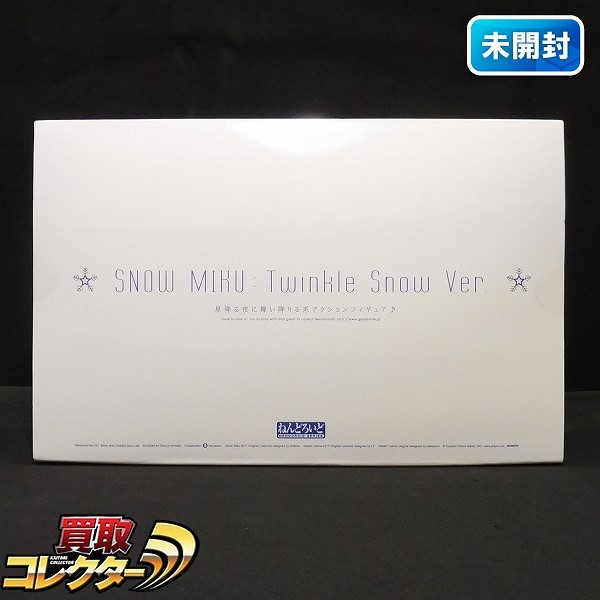 グッスマ ねんどろいど 701 雪ミク Twinkle Snow Ver.