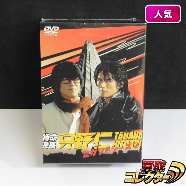 DVD 特命係長 只野仁 セカンドシーズン