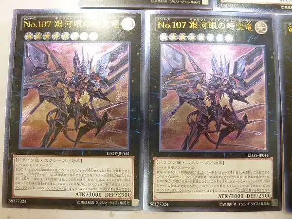 ギャラクシー　フォトン　高レアセット　最終お値下げ　大特価 買取】遊戯王 ギャラクシーアイズ FA・フォトン・ドラゴン 銀河眼の