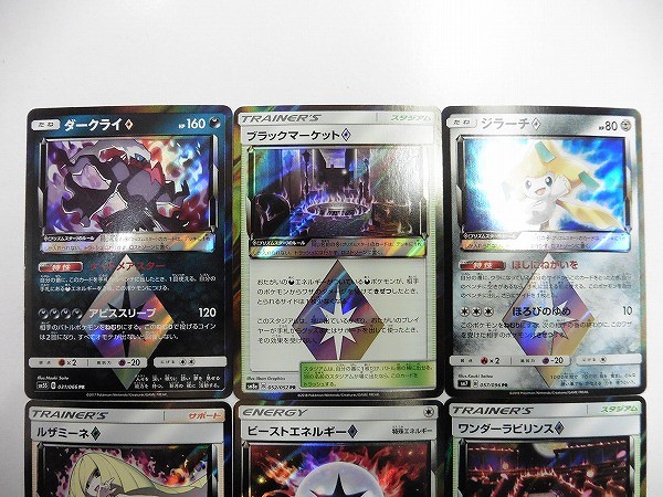 買取】ポケモンカード SM PR プリズムスター ダークライ ブラック