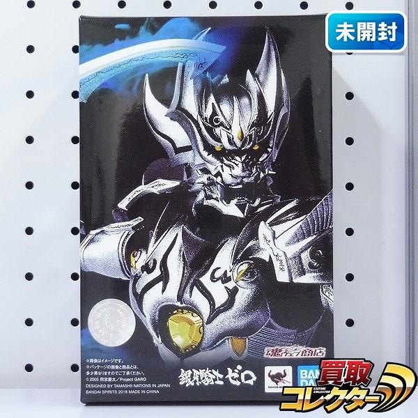 バンダイ S.H.Figuarts 真骨彫製法 牙狼〈GARO〉 銀河騎士ゼロ 魂ウェブ商店限定