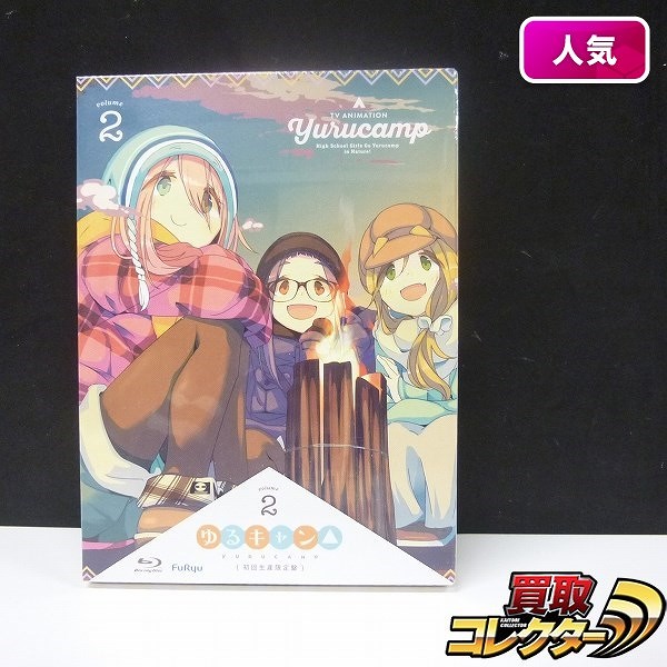 Blu-ray ゆるキャンΔ volume 2 初回生産限定盤