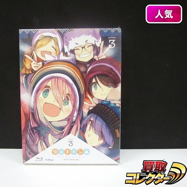 Blu-ray ゆるキャンΔ volume 3 初回生産限定盤