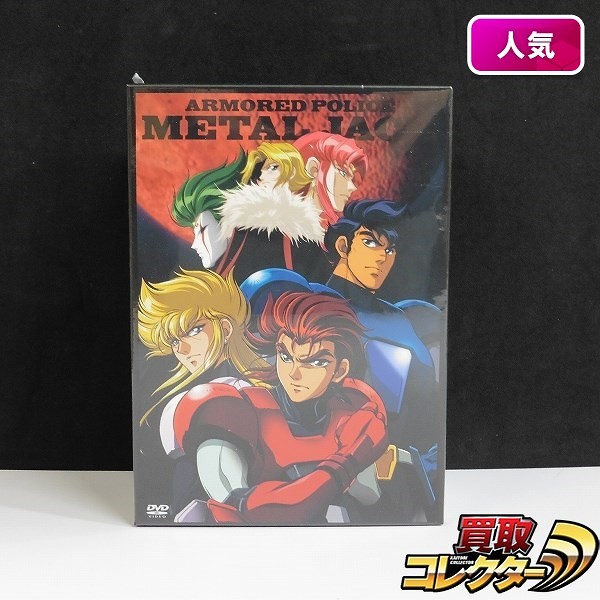 機甲警察メタルジャック DVD-BOX