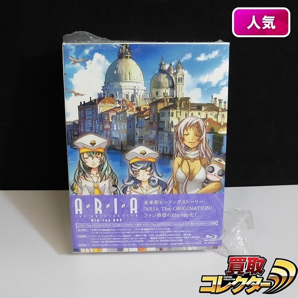 ARIA The ORIGINATION Blu-ray BOX