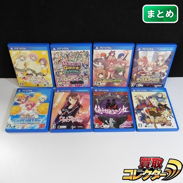 PS VITA ソフト ミラクルガールズフェスティバル 聖魔導物語 フォトカノ Kiss バレットガールズ 他