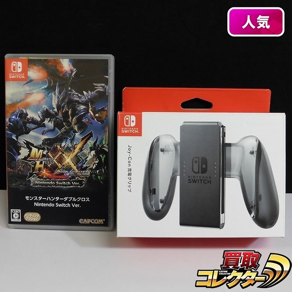 ニンテンドースイッチ ソフト モンスターハンターダブルクロス Nintendo Switch Ver. + Joy-Con充電グリップ