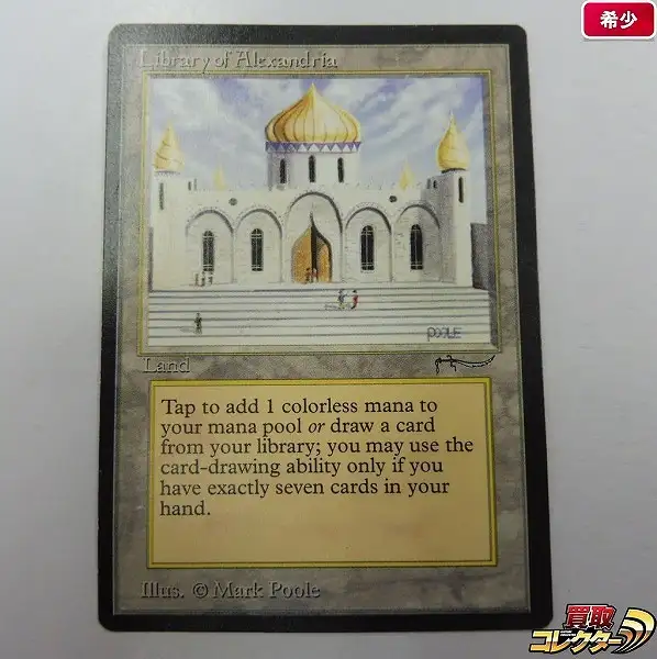 MTG Diamond Valley アラビアンナイト ARN 1枚 マジック B256_1.webp