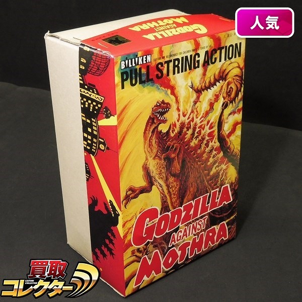 ビリケン商会 ゴジラ対モスラ ゼンマイ ブリキ