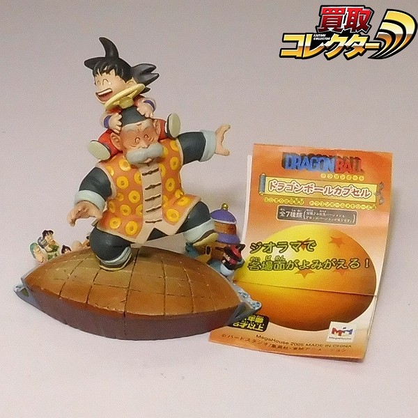 ドラゴンボールカプセル はじまりは四星球 ドラゴンボールメモリーズ編 孫悟空＆孫悟飯 彩色版