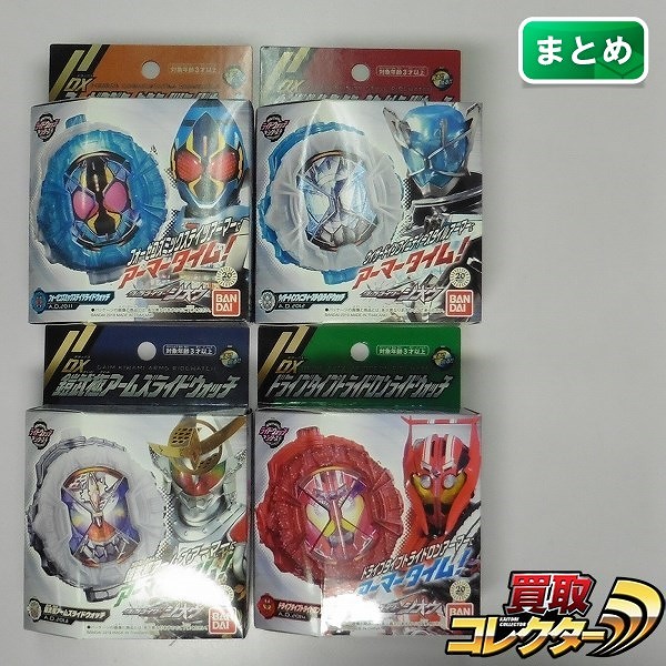 仮面ライダージオウ DX鎧武極アームズライドウォッチ DXドライブタイプトライドロンライドウォッチ 他