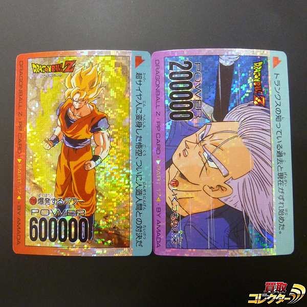 アマダ ドラゴンボール PPカード キラ NO.715 爆発するパワー NO.717 いくつもの未来 デジタル 当時物