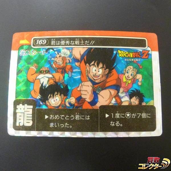 アマダ ドラゴンボール PPカード NO.169 スタート 龍文字 プリズム