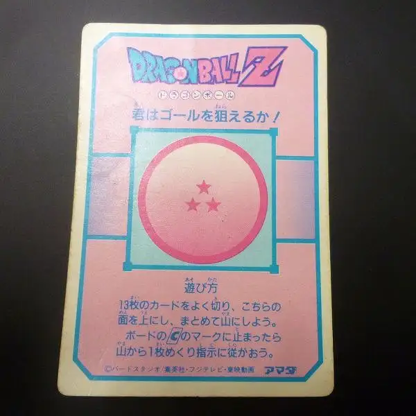 買取】アマダ ドラゴンボール PPカード NO.169 スタート 龍文字
