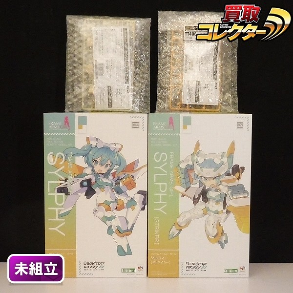 壽屋 フレームアームズ・ガール シルフィー + シルフィー ストライカー 特典付