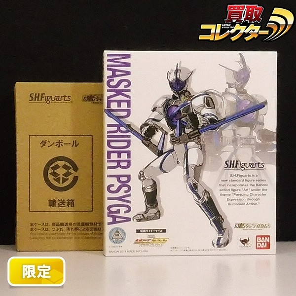 バンダイ S.H.Figuarts 仮面ライダーサイガ 魂ウェブ商店限定 / 仮面ライダー555