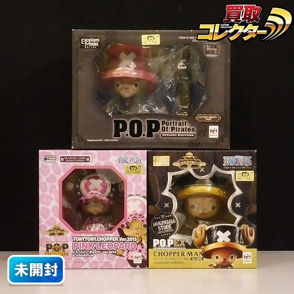 メガハウス P.O.P トニートニー・チョッパー STRONG EDITION Ver.2 Ver.2015 ピンクレオパード 他