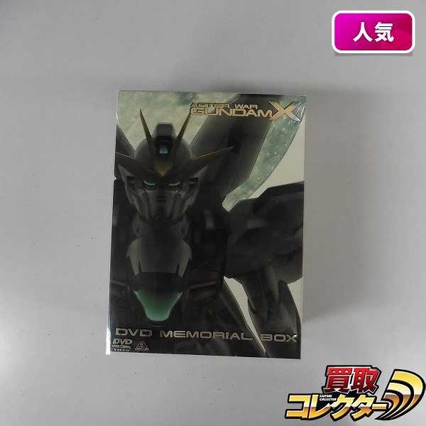 機動新世紀ガンダムX DVD メモリアルボックス 初回限定生産