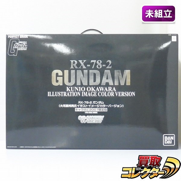 PG 1/60 ガンダム 大河原邦男イラストイメージカラーver. キャラホビ2007限定版