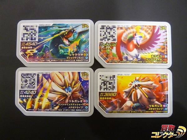 ポケモンガオーレ グレード5 レックウザ ホウオウ ソルガレオ