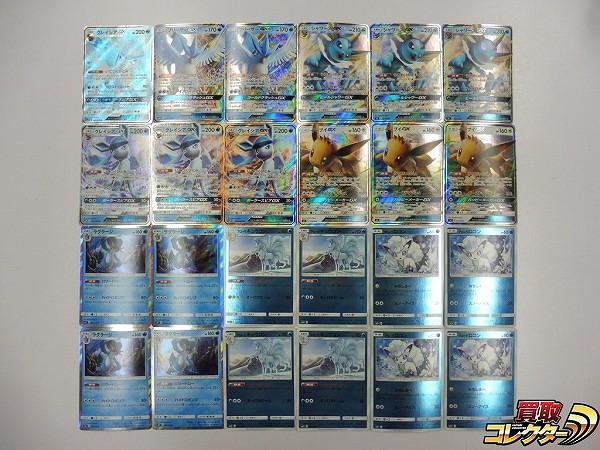 ポケモンカード SM 24枚 グレイシアGX SR フリーザーGX RR シャワーズGX RR 他