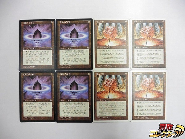 買取】MTG 日本語版 水蓮の花びら Lotus Petal 魔力の櫃 Mana Vault 各