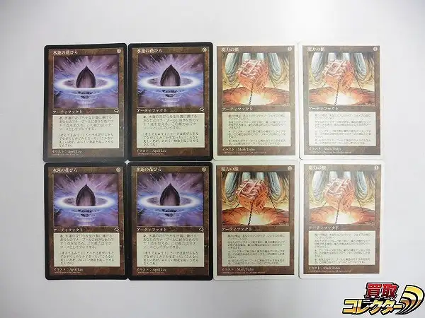 買取】MTG 日本語版 水蓮の花びら Lotus Petal 魔力の櫃 Mana Vault 各