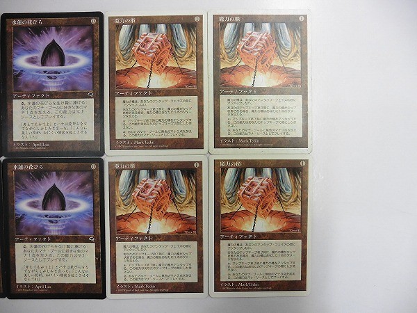 買取】MTG 日本語版 水蓮の花びら Lotus Petal 魔力の櫃 Mana Vault 各