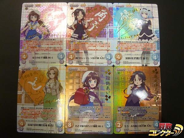 Chaos TCG カオスTCG りゅうおうのおしごと! サイン SP GR 6枚 雛鶴あい 夜叉神天衣 空銀子 他