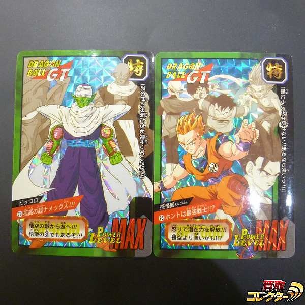 ドラゴンボール カードダス 特別弾 キラ プリズム NO.73 ピッコロ 孤高の超ナメック人!!! NO.76 孫悟飯 ホントは最強戦士!!?