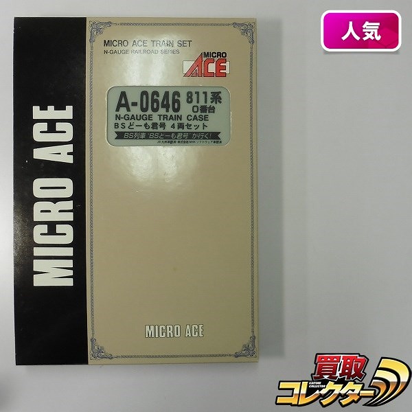 MICRO ACE Nゲージ A-0646 811系 0番台 BSどーも君号 4両セット