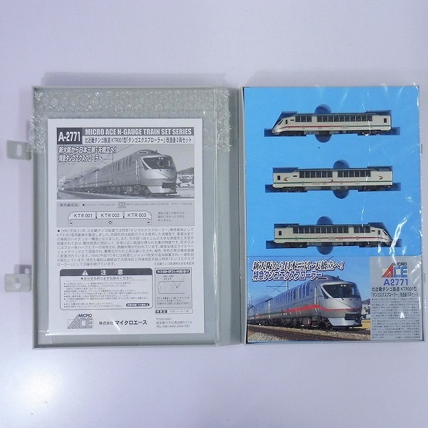 買取】MICRO ACE A-2771 北近畿タンゴ鉄道 KTR001型 タンゴ
