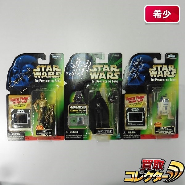 ケナー STAR WARS ベーシックフィギュア サイン入 ダースベイダー R2-D2 C-3PO