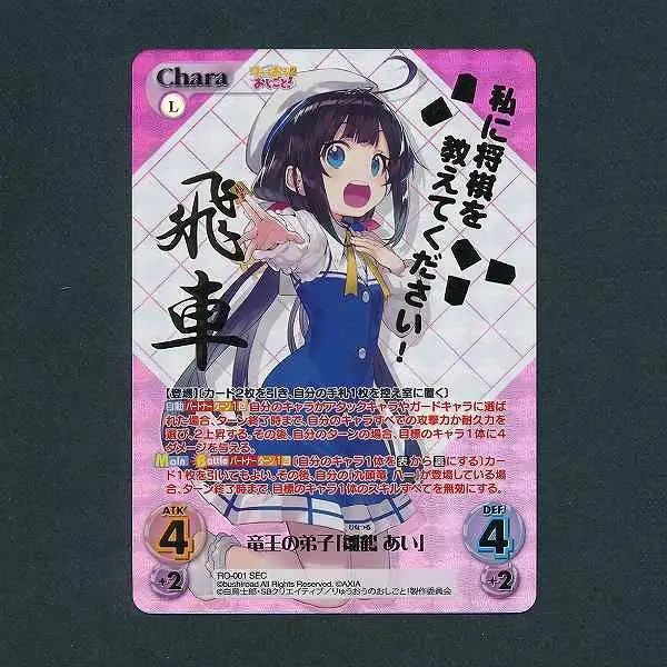 chaosりゅうおうのおしごと!PSA10 chaosりゅうおうのおしごと!PSA10 【公式通販】