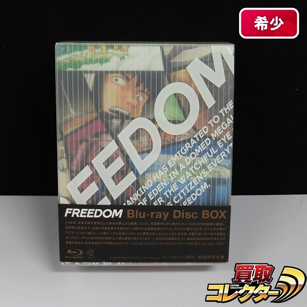 FREEDOM Blu-ray Disc Box 初回限定生産版