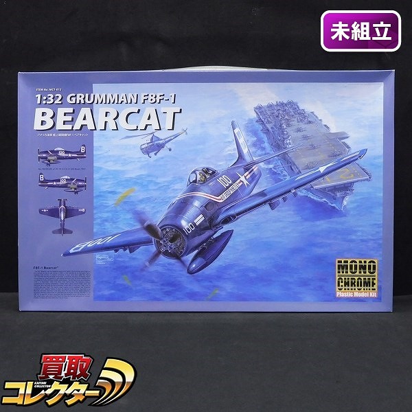モノクローム 1/32 アメリカ海軍 艦上戦闘機 グラマン F8F-1 ベアキャット