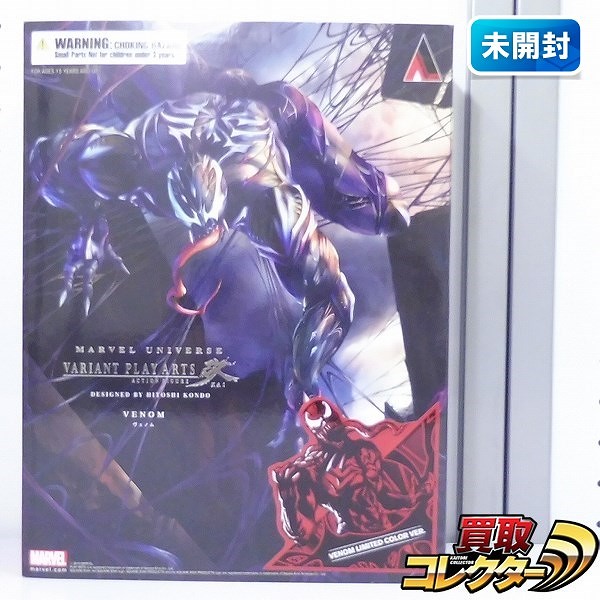 スクエニ MARVEL UNIVERSE VARIANT PLAY ARTS改 ヴェノム LIMITED COLOR ver.