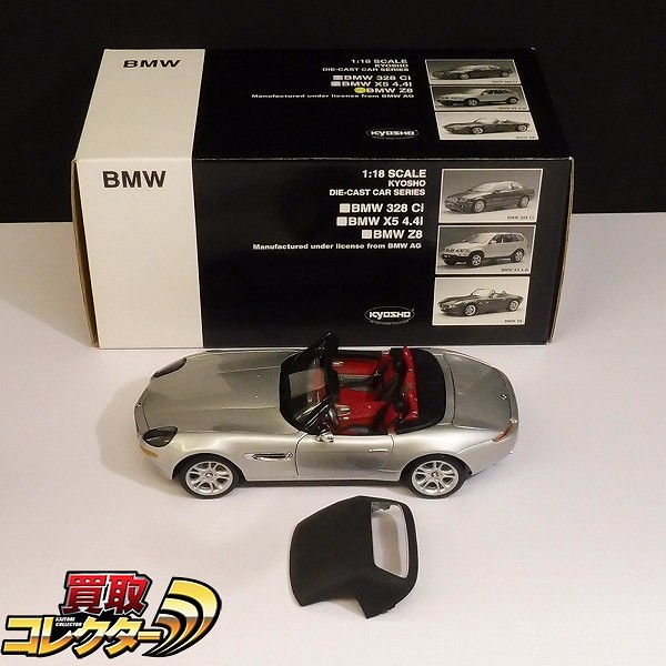 京商 1/18 京商ダイキャストカー シリーズ BMW Z8 シルバー