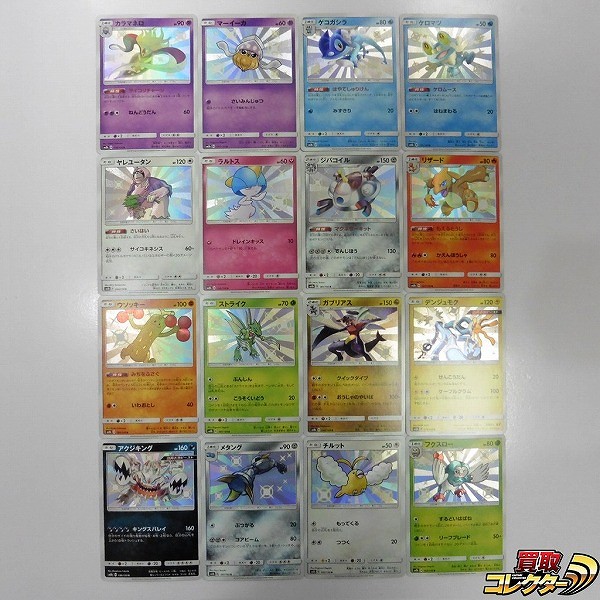 ポケモンカード SM カラマネロ S ゲコガシラ S ラルトス S 他