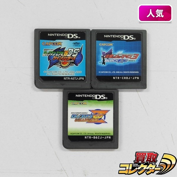 ニンテンドーDS ソフト ロックマンエグゼ5 DS ツインリーダーズ 流星のロックマン3 ブラックエース ロックマンゼロZ コレクション