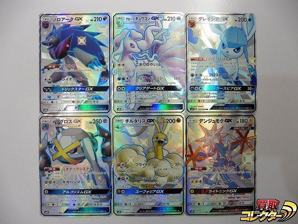 ポケモンカード SM SSR 6枚 ゾロアークGX アローラキュウコンGX メタグロスGX チルタリスGX 他