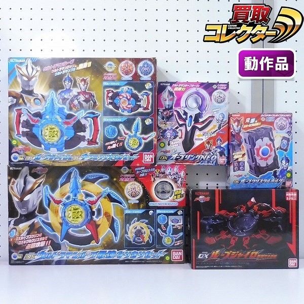 バンダイ DXウルトラマンルーブ最強なりきりセット DXオーブリングNEO DXルーブジャイロ 美剣サキ仕様 他