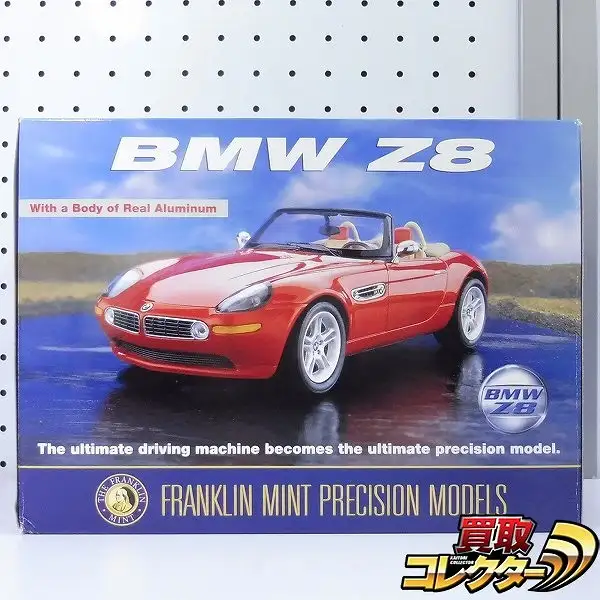 【新品同様】フランクリンミント社 モデルカー  Z8 1/24 買取】フランクリンミント 1/24 BMW Z8 | ミニカー 海外メーカー