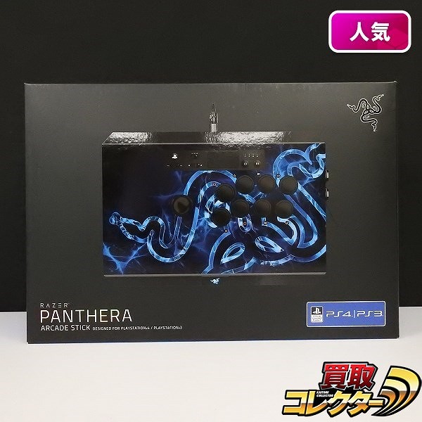 PS4/PS3用 RAZER PANTHERA アーケードスティック