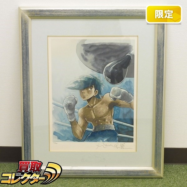デビュー限定200 あしたのジョー シルクスクリーン 直筆サイン入