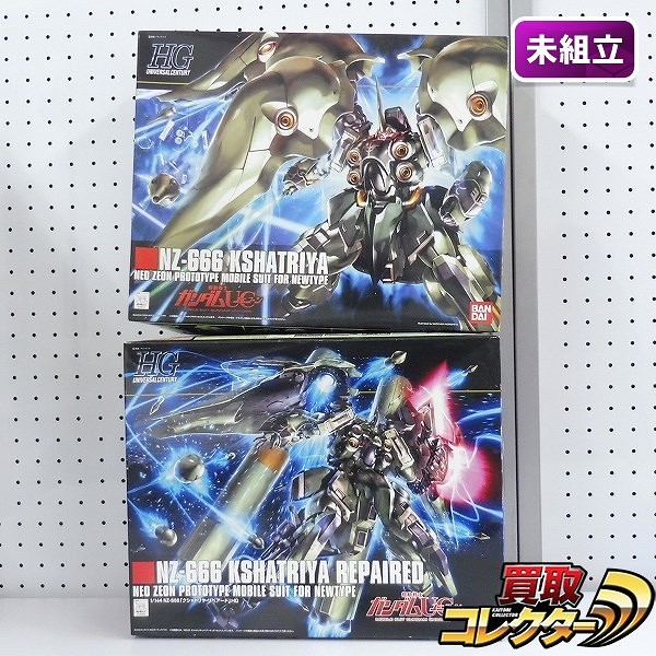 買取】HG 1/144 クシャトリヤ クシャトリヤ・リペアード | ガンダムプラモデル(ガンプラ) | 実績価格【買取コレクター】