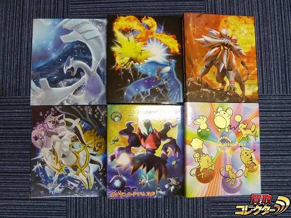 ポケモンカード ファイル コレクションファイル バインダー 6冊 ルギア アルセウス ソルガレオ ダークライ 他